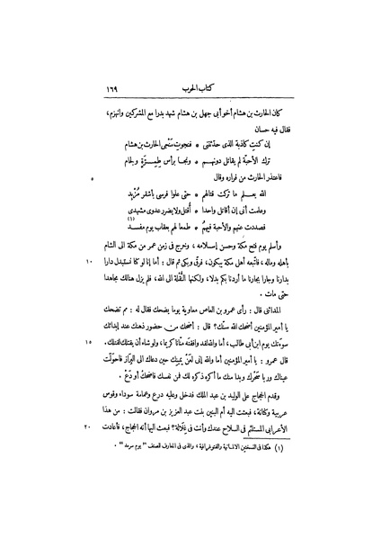 ملف:عيون الأخبار ج1.pdf