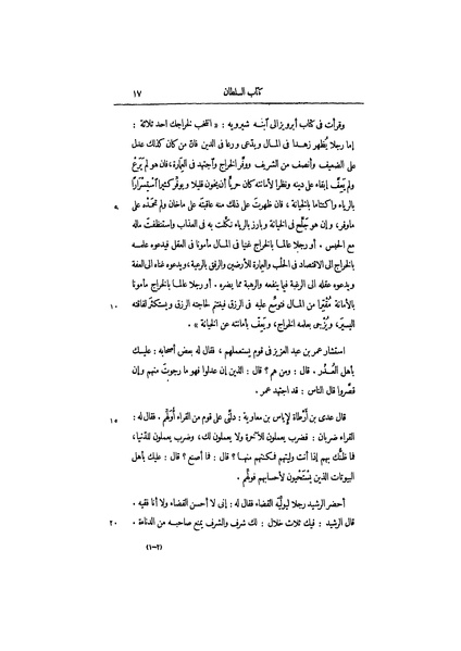 ملف:عيون الأخبار ج1.pdf