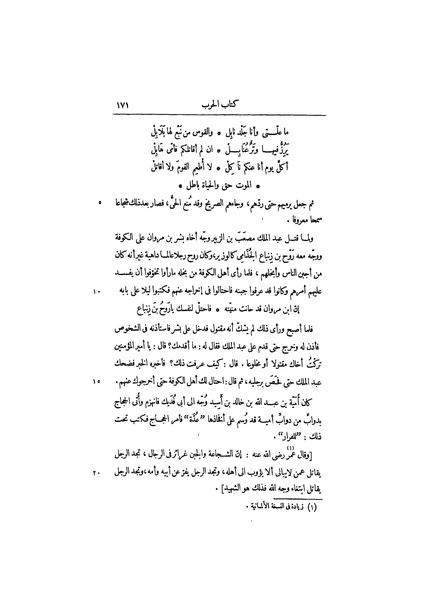 ملف:عيون الأخبار ج1.pdf