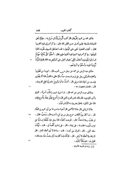 ملف:عيون الأخبار ج1.pdf