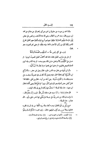 ملف:عيون الأخبار ج1.pdf