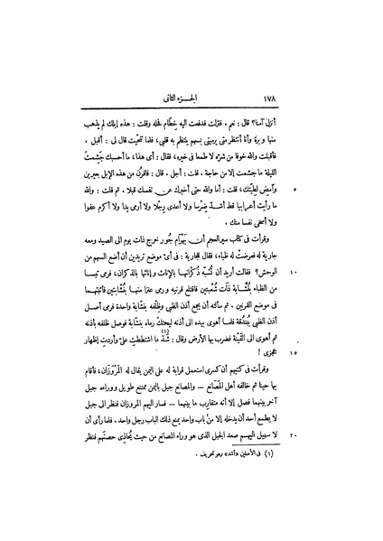 ملف:عيون الأخبار ج1.pdf