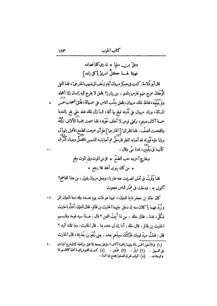 ملف:عيون الأخبار ج1.pdf