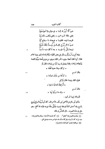 ملف:عيون الأخبار ج1.pdf