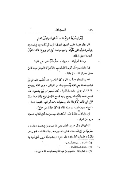 ملف:عيون الأخبار ج1.pdf