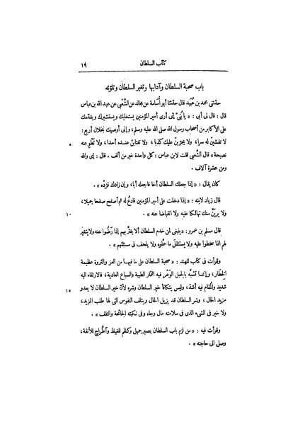 ملف:عيون الأخبار ج1.pdf