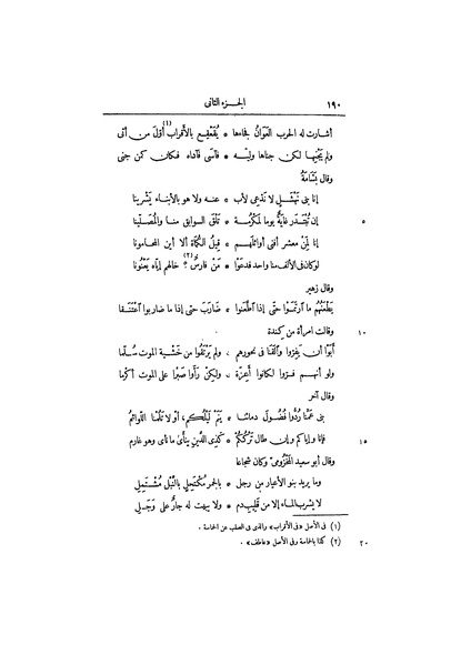 ملف:عيون الأخبار ج1.pdf