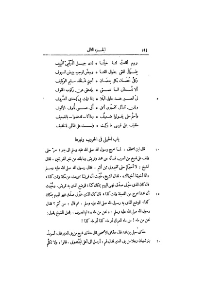 ملف:عيون الأخبار ج1.pdf