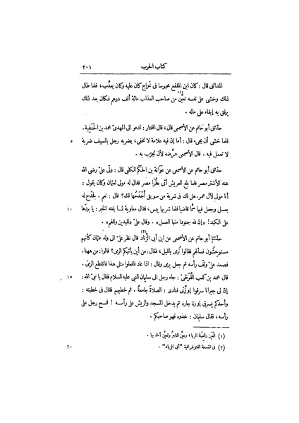 ملف:عيون الأخبار ج1.pdf