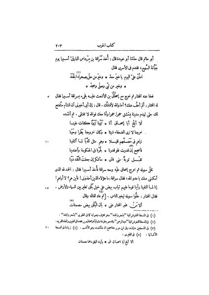 ملف:عيون الأخبار ج1.pdf