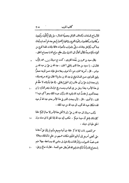 ملف:عيون الأخبار ج1.pdf