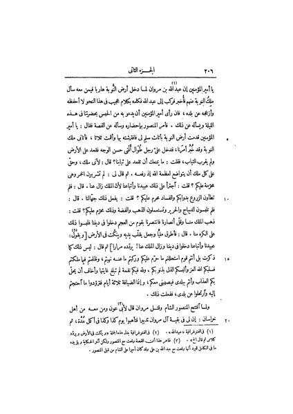 ملف:عيون الأخبار ج1.pdf