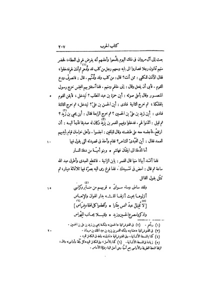 ملف:عيون الأخبار ج1.pdf
