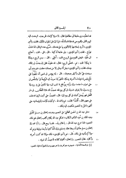 ملف:عيون الأخبار ج1.pdf