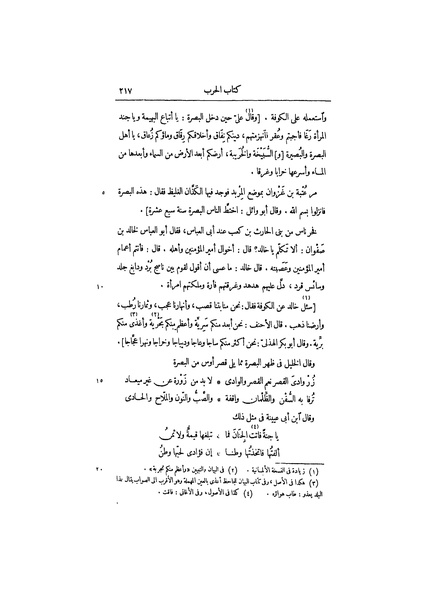ملف:عيون الأخبار ج1.pdf