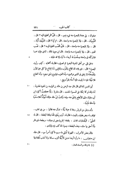 ملف:عيون الأخبار ج1.pdf
