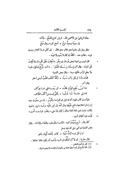 ملف:عيون الأخبار ج1.pdf