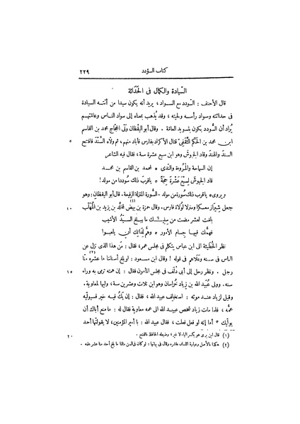 ملف:عيون الأخبار ج1.pdf