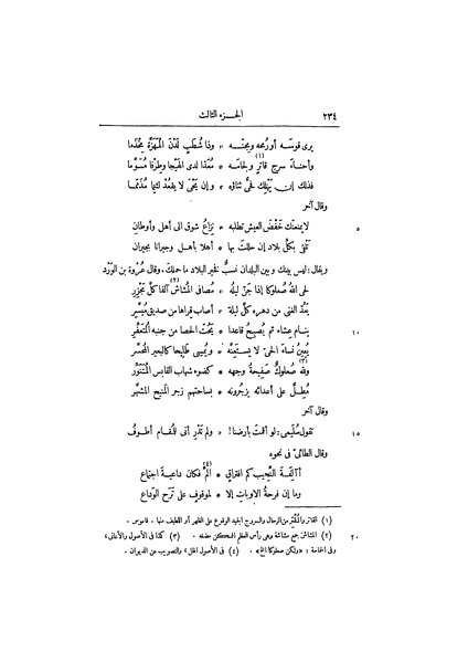 ملف:عيون الأخبار ج1.pdf
