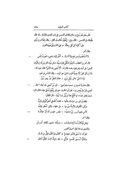 ملف:عيون الأخبار ج1.pdf