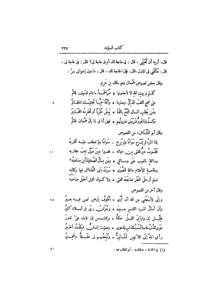 ملف:عيون الأخبار ج1.pdf