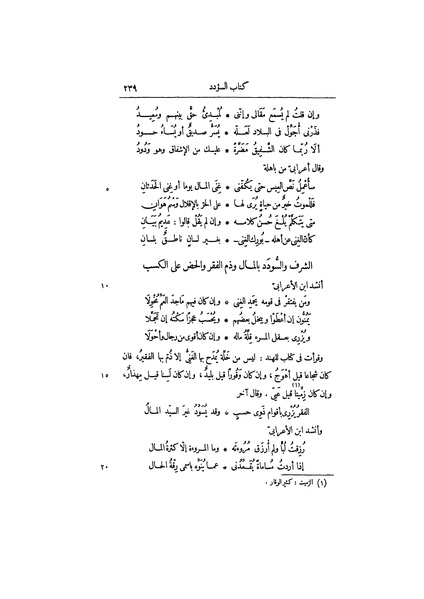 ملف:عيون الأخبار ج1.pdf