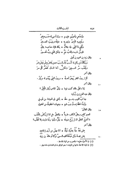 ملف:عيون الأخبار ج1.pdf