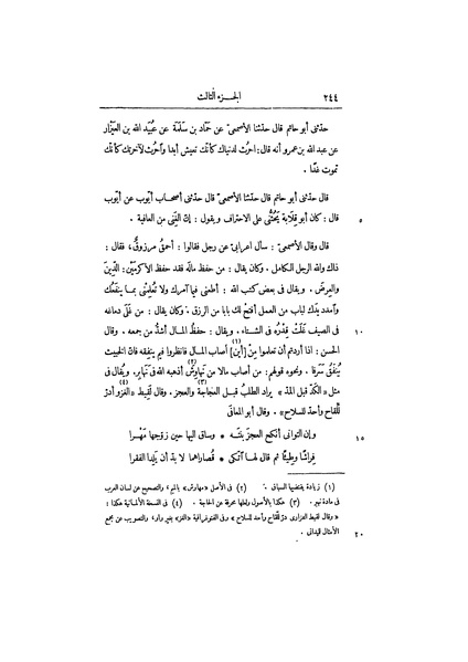 ملف:عيون الأخبار ج1.pdf