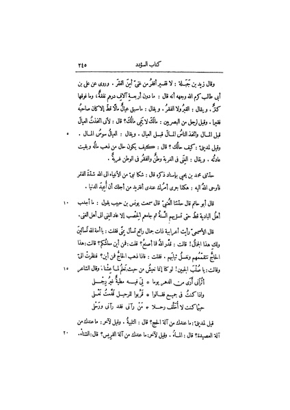 ملف:عيون الأخبار ج1.pdf