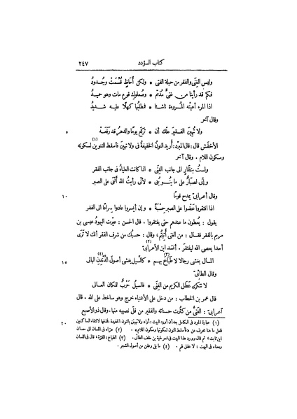ملف:عيون الأخبار ج1.pdf