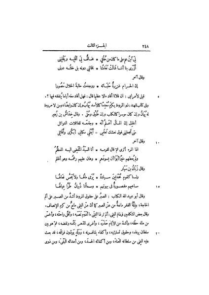 ملف:عيون الأخبار ج1.pdf