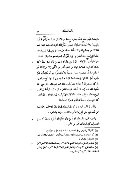 ملف:عيون الأخبار ج1.pdf