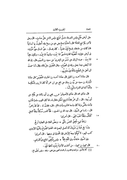 ملف:عيون الأخبار ج1.pdf