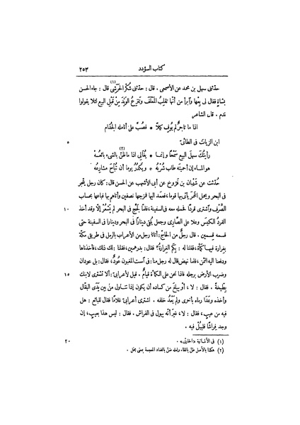 ملف:عيون الأخبار ج1.pdf
