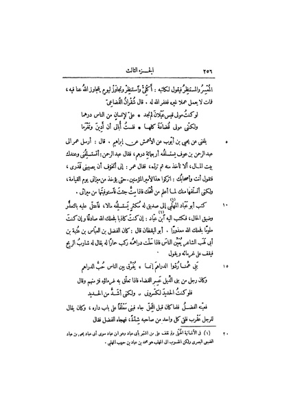 ملف:عيون الأخبار ج1.pdf