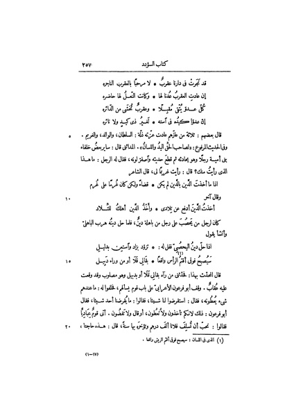 ملف:عيون الأخبار ج1.pdf