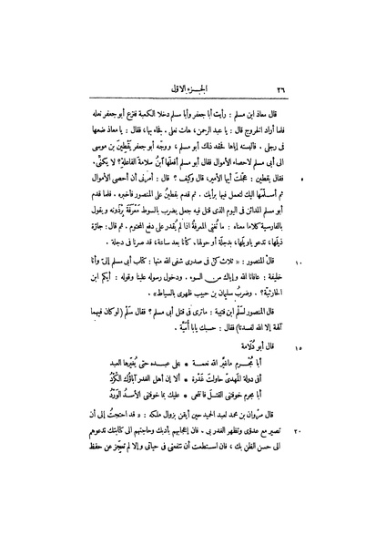 ملف:عيون الأخبار ج1.pdf
