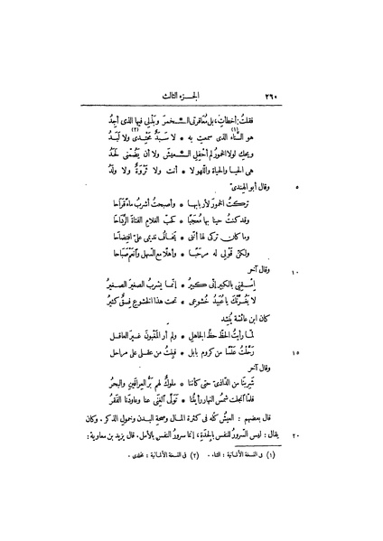 ملف:عيون الأخبار ج1.pdf