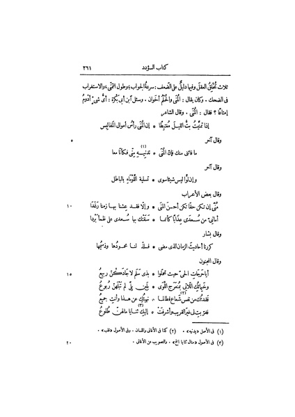 ملف:عيون الأخبار ج1.pdf