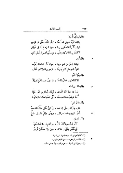 ملف:عيون الأخبار ج1.pdf