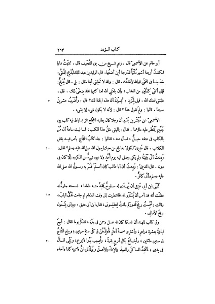 ملف:عيون الأخبار ج1.pdf
