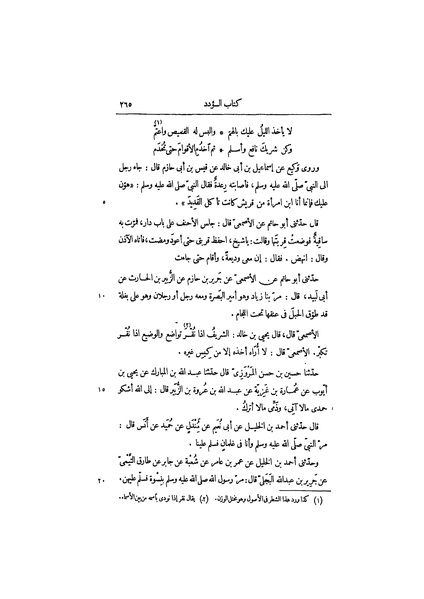 ملف:عيون الأخبار ج1.pdf