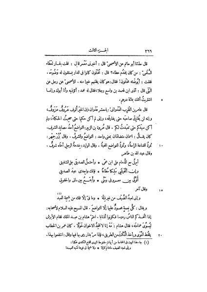 ملف:عيون الأخبار ج1.pdf