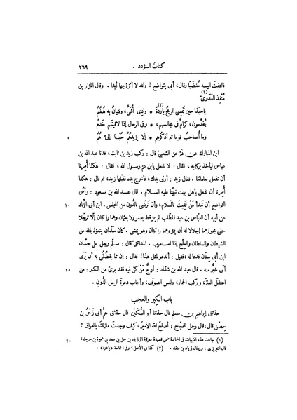 ملف:عيون الأخبار ج1.pdf
