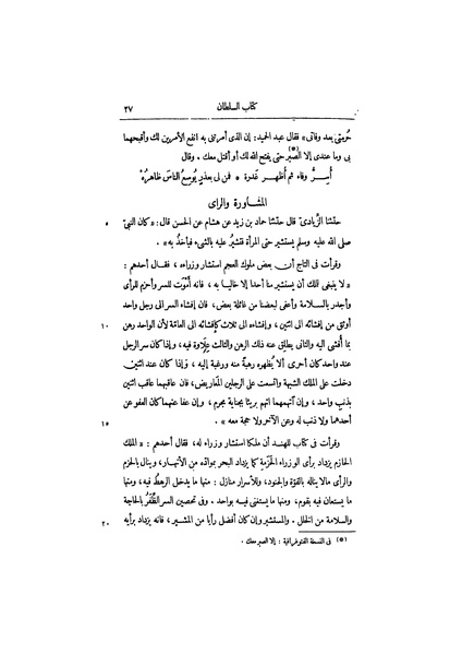 ملف:عيون الأخبار ج1.pdf