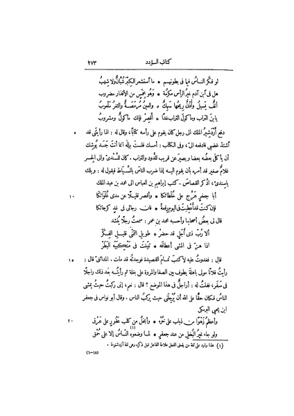 ملف:عيون الأخبار ج1.pdf