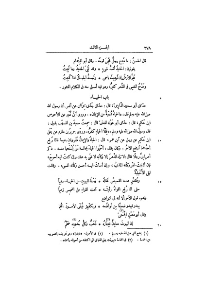 ملف:عيون الأخبار ج1.pdf