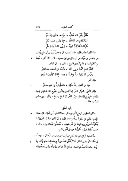 ملف:عيون الأخبار ج1.pdf