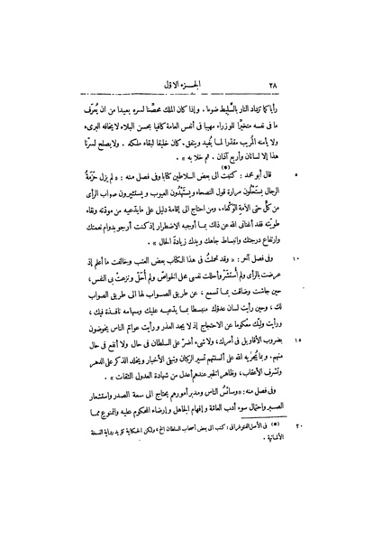 ملف:عيون الأخبار ج1.pdf