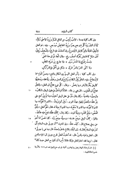 ملف:عيون الأخبار ج1.pdf